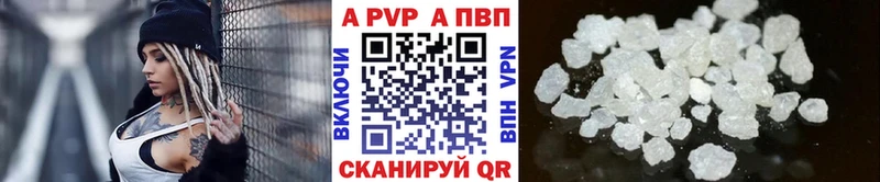 Alpha PVP кристаллы  Крым 