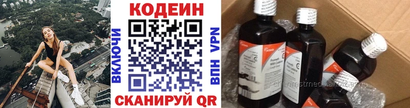 цены наркотик  Крым  Codein Purple Drank 