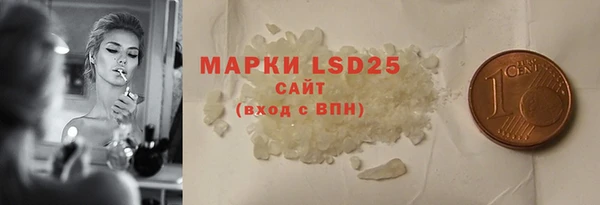 марки lsd Арсеньев
