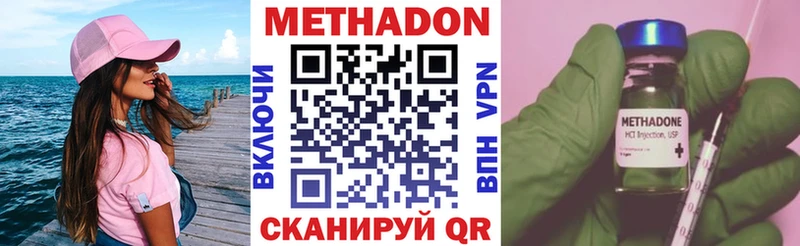 Метадон VHQ  мориарти телеграм  Крым 