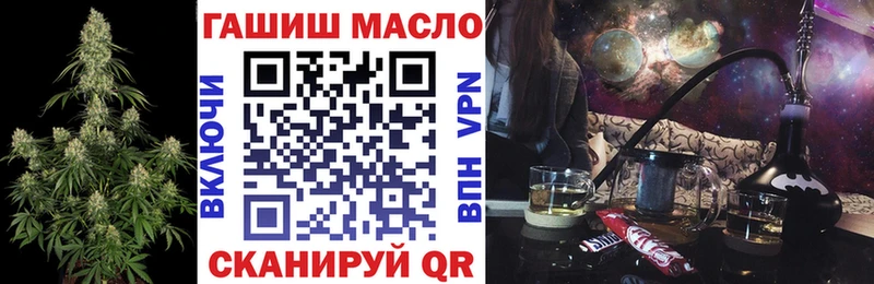 ТГК гашишное масло Крым